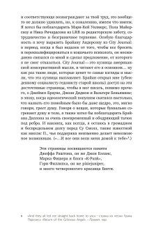 Изгиб дорожки - путь домой, Пэнман Иэн купить книгу в Либроруме