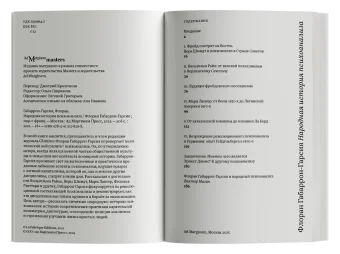Народная история психоанализа, Габаррон-Гарсия Флоран купить книгу в Либроруме Народная история психоанализа, Габаррон-Гарсия Флоран купить книгу в Либроруме