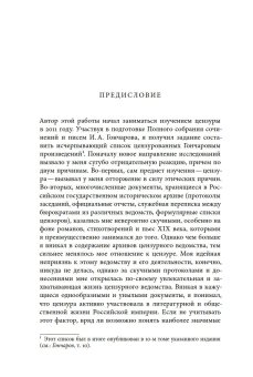 Просвещать и карать. Функции цензуры в Российской империи середины XIX века, Зубков Кирилл Юрьевич купить книгу в Либроруме