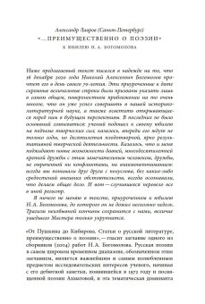 Русский модернизм и его наследие. Коллективная монография в честь 70-летия Н. А. Богомолова, Сергеева-Клятис Анна Юрьевна Вахтель Майкл Эдельштейн Михаил Юрьевич купить книгу в Либроруме Русский модернизм и его наследие. Коллективная монография в честь 70-летия Н. А. Богомолова, Сергеева-Клятис Анна Юрьевна Вахтель Майкл Эдельштейн Михаил Юрьевич купить книгу в Либроруме