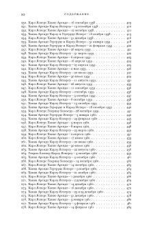 Письма, 1926-1969, Арендт Ханна Ясперс Карл купить книгу в Либроруме