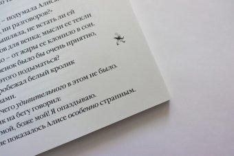 Приключения Алисы в Стране чудес. Художник Павел Пепперштейн, Кэрролл Льюис купить книгу в Либроруме