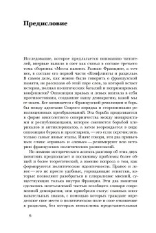Правые и левые. История и судьба, Гоше Марсель купить книгу в Либроруме Правые и левые. История и судьба, Гоше Марсель купить книгу в Либроруме