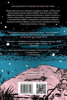 Мы в порядке, Лакур Нина купить книгу в Либроруме Мы в порядке, Лакур Нина купить книгу в Либроруме