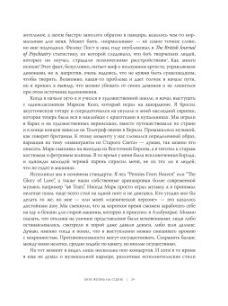 Как работает музыка, Бирн Дэвид купить книгу в Либроруме Как работает музыка, Бирн Дэвид купить книгу в Либроруме