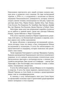 Терапия настроения. Клинически доказанный способ победить депрессию без таблеток, Бернс Дэвид купить книгу в Либроруме Терапия настроения. Клинически доказанный способ победить депрессию без таблеток, Бернс Дэвид купить книгу в Либроруме