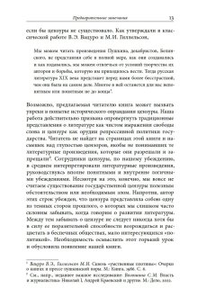 Просвещать и карать. Функции цензуры в Российской империи середины XIX века, Зубков Кирилл Юрьевич купить книгу в Либроруме