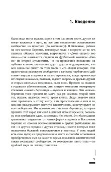 Сообщество как городская практика, Блокланд Талья купить книгу в Либроруме