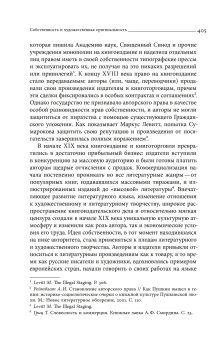 Империя в поисках общего блага. Собственность в дореволюционной России, Правилова Екатерина купить книгу в Либроруме Империя в поисках общего блага. Собственность в дореволюционной России, Правилова Екатерина купить книгу в Либроруме