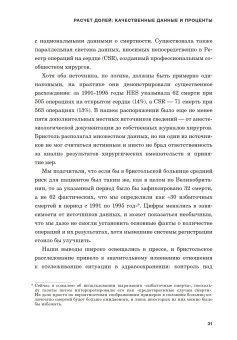 Искусство статистики. Как находить ответы в данных, Шпигельхалтер Дэвид купить книгу в Либроруме Искусство статистики. Как находить ответы в данных, Шпигельхалтер Дэвид купить книгу в Либроруме