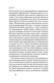 Аз есмь царь. История самозванства в России, Ингерфлом Клаудио Сержио купить книгу в Либроруме Аз есмь царь. История самозванства в России, Ингерфлом Клаудио Сержио купить книгу в Либроруме