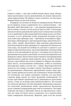 Второй пол, Бовуар Симона де купить книгу в Либроруме