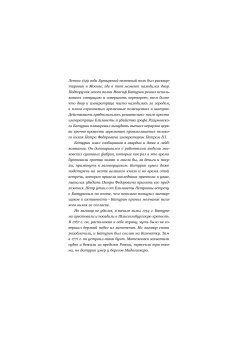 Держава и топор. Царская власть, политический сыск и русское общество в XVIII веке, Анисимов Евгений Викторович купить книгу в Либроруме Держава и топор. Царская власть, политический сыск и русское общество в XVIII веке, Анисимов Евгений Викторович купить книгу в Либроруме