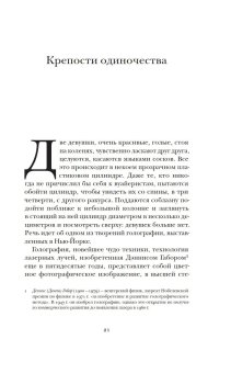 С окраин империи. Хроники нового средневековья, Эко Умберто купить книгу в Либроруме С окраин империи. Хроники нового средневековья, Эко Умберто купить книгу в Либроруме