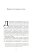 С окраин империи. Хроники нового средневековья, Эко Умберто купить книгу в Либроруме С окраин империи. Хроники нового средневековья, Эко Умберто купить книгу в Либроруме
