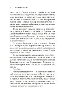 Стеклянная женщина, Ли Кэролайн купить книгу в Либроруме