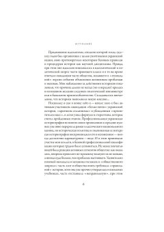 Украина и соседи. Историческая политика 1987–2018-х, Касьянов Георгий Владимирович купить книгу в Либроруме