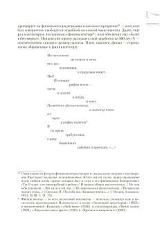 Разговор с фининспектором о поэзии Владимира Маяковского. Факсимильное издание. Исследования. Комментарий, Маяковский Владимир Владимирович купить книгу в Либроруме
