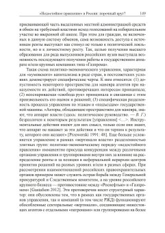 Российский путь. Идеи. Интересы. Институты. Иллюзии, Заостровцев Андрей Павлович Гельман Владимир Яковлевич Травин Дмитрий Яковлевич купить книгу в Либроруме Российский путь. Идеи. Интересы. Институты. Иллюзии, Заостровцев Андрей Павлович Гельман Владимир Яковлевич Травин Дмитрий Яковлевич купить книгу в Либроруме