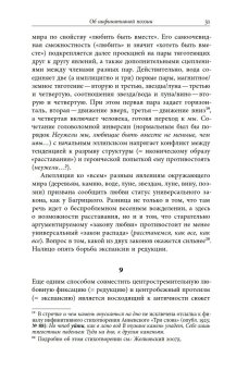 Русская инфинитивная поэзия XVIII–XX веков. Антология, Жолковский Александр Константинович купить книгу в Либроруме Русская инфинитивная поэзия XVIII–XX веков. Антология, Жолковский Александр Константинович купить книгу в Либроруме