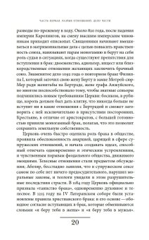 Оборотная сторона любви. История расставаний, Мельхиор-Бонне Сабин купить книгу в Либроруме