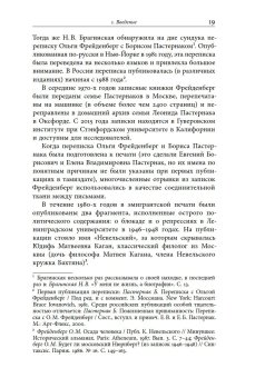 Осада человека. Записки Ольги Фрейденберг как мифополитическая теория сталинизма, Паперно Ирина купить книгу в Либроруме Осада человека. Записки Ольги Фрейденберг как мифополитическая теория сталинизма, Паперно Ирина купить книгу в Либроруме