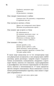 Стихотворения. Михаил Ерёмин, Ерёмин Михаил Фёдорович купить книгу в Либроруме