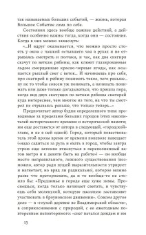 Слова в песне сверчков, Бару Михаил Борисович купить книгу в Либроруме Слова в песне сверчков, Бару Михаил Борисович купить книгу в Либроруме