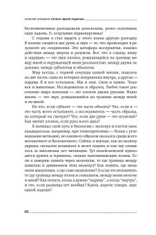 Хлопок одной ладонью. Как неживая природа породила человеческий разум, Кукушкин Николай Вадимович купить книгу в Либроруме Хлопок одной ладонью. Как неживая природа породила человеческий разум, Кукушкин Николай Вадимович купить книгу в Либроруме