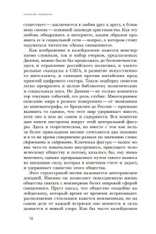 Знак священного, Дюпюи Жан-Пьер купить книгу в Либроруме