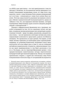 Инфернальный феминизм, Факснельд Пер купить книгу в Либроруме Инфернальный феминизм, Факснельд Пер купить книгу в Либроруме