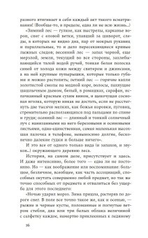 Слова в песне сверчков, Бару Михаил Борисович купить книгу в Либроруме