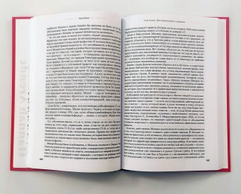 Книги по всемирной истории от Либрорума