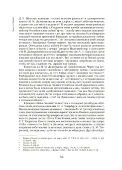 Екатерина Юрьевская. Роман в письмах, Сафронова Юлия Александровна купить книгу в Либроруме Екатерина Юрьевская. Роман в письмах, Сафронова Юлия Александровна купить книгу в Либроруме