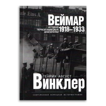 Книги по всемирной истории от Либрорума