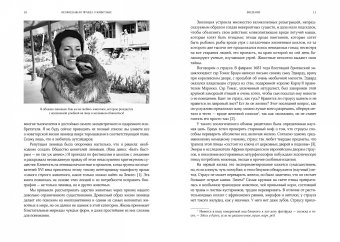 Неожиданная правда о животных. Муравей-тунеядец, влюбленный бегемот, феминистка гиена и другие дикие истории из дикой природы, Кук Люси купить книгу в Либроруме