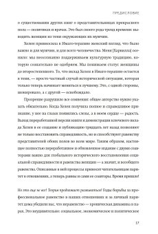 Любовь на всю жизнь. Руководство для пар, Хендрикс Харвилл Хант Хелен купить книгу в Либроруме