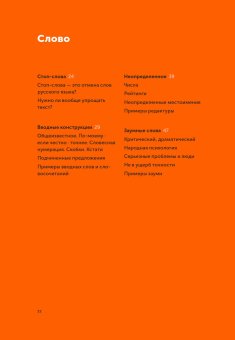 Пиши, сокращай 2025. Как создавать сильный текст, Сарычева Людмила Ильяхов Максим Олегович купить книгу в Либроруме