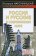 Россия и русские в современном мире, Нарочницкая Наталия купить книгу в Либроруме