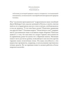 Эгоистичный ген, Докинз Ричард купить книгу в Либроруме Эгоистичный ген, Докинз Ричард купить книгу в Либроруме