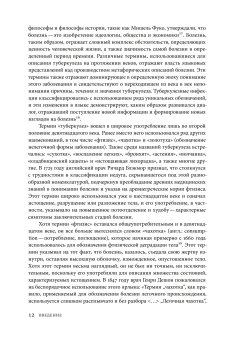 Чахоточный шик. История красоты, моды и недуга, Дей Каролин А. купить книгу в Либроруме Чахоточный шик. История красоты, моды и недуга, Дей Каролин А. купить книгу в Либроруме
