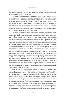 Посткоммунистические режимы. Концептуальная структура. Том 1, Мадьяр Балинт Мадлович Балинт купить книгу в Либроруме
