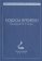 Модусы времени, купить книгу в Либроруме Модусы времени, купить книгу в Либроруме