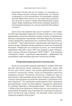 Жизнь после царя. Русские эмигранты в Бельгии, 1917-1945, Куденис Вим купить книгу в Либроруме Жизнь после царя. Русские эмигранты в Бельгии, 1917-1945, Куденис Вим купить книгу в Либроруме