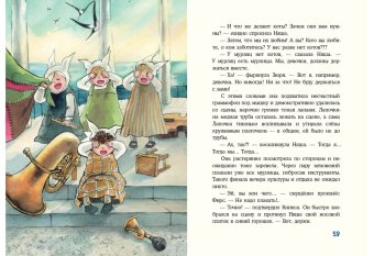 Кот и мурлик. Удивительный концерт, Бурносов Юрий Николаевич Глущенко Татьяна Константиновна купить книгу в Либроруме