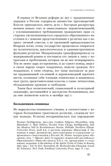 Свято место пусто не бывает. История советского атеизма, Смолкин Виктория купить книгу в Либроруме