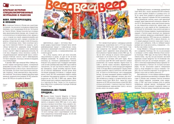 История Nintendo 1983-2016. Книга 3. Famicom / NES, Горж Флоран купить книгу в Либроруме