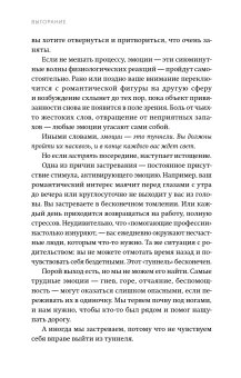 Выгорание. Новый подход к избавлению от стресса, Нагоски Эмили Нагоски Амелия купить книгу в Либроруме