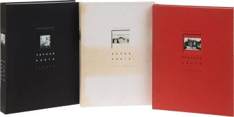 Архитектура и ландшафты России. Комплект из 3 книг, Комеч Алексей Ильич Перфильева Людмила Шургин Игорь Николаевич Баталов Андрей Леонидович Михайлов Константин Петрович Антонова Н. Е. Щенкова О. П. Рудченко В. М. купить книгу в Либроруме