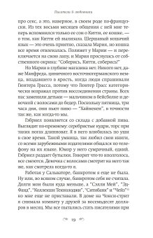 Писатели & Любовники, Кинг Лили купить книгу в Либроруме